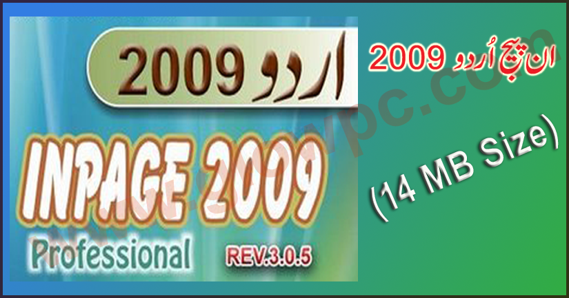 Inpage urdu 2009 free download